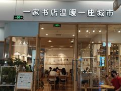 -猫的天空之城概念书店(印象城购物中心店)