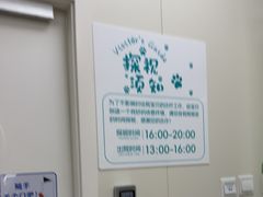 -美联众合动物医院·24h京西诊疗中心