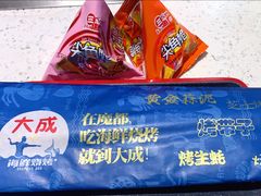 -大成活海鲜烧烤龙虾(静安大融城店)