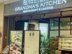 -G+KITCHEN(龙湖狮山天街店)