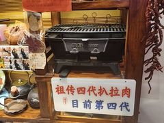 -名扬烤肉(起源店)