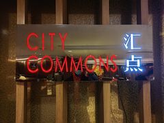 门面-广州中心皇冠假日酒店·汇点大堂吧