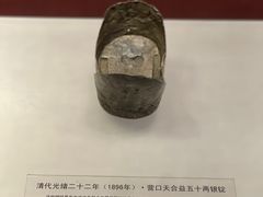 -沈阳金融博物馆