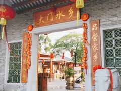 门面-大门水乡·顺德菜