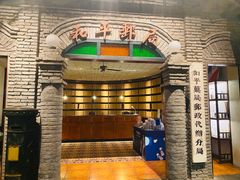 门面-和平菓局(王府井店)