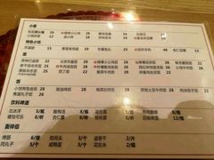 菜单-锅儿挑面馆