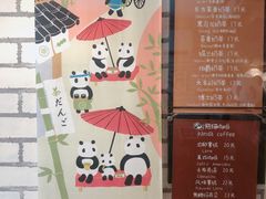 -熊猫一间店欧式奶茶铺