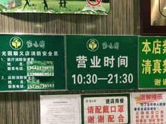 -紫光园(顺义店)