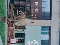 -梅间堂茶馆(绿地缤纷城店)