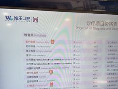 -维乐口腔(格林门诊长宁店)