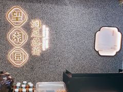 -望湘园·洞庭渔宴(浦江欢乐颂店)