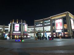 -首创奥特莱斯(昆山店)
