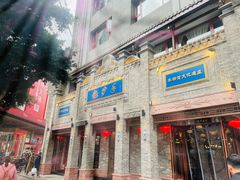 -龙抄手(春熙路总店)
