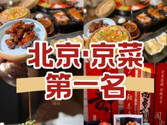 -羲和雅苑•北京烤鸭(国贸商城店)