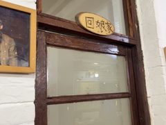 -人民公社大食堂(顺义总店)