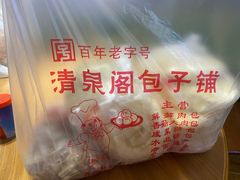-清泉阁包子铺(中山路店)