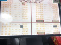 -煎意浓·吴记煎包(交通路店)