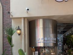 -迦南的早晨蛋糕甜品集合店