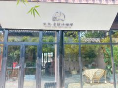 -茉莱·老挝冰咖啡·泰式奶茶(世茂国际广场店)