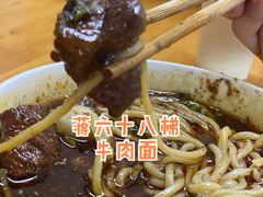-蒋六十八梯眼镜面(渝中店)
