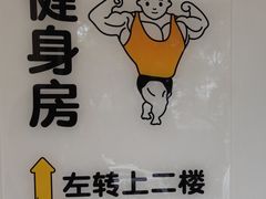 -卓拓健身普拉提运动中心(总店)
