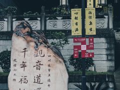 -中国观音故里广德景区