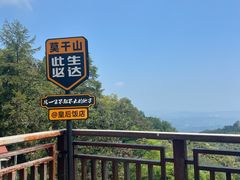 -莫干山风景区
