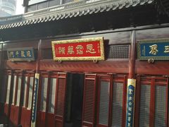 -上海白云观