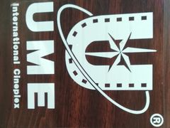 -UME影城(4DX情侣金牛店)