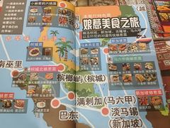 -小娘惹厨房Little Nyonya(狮城有约上榜店)