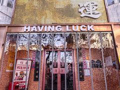-行运海鲜食集(北京首店)