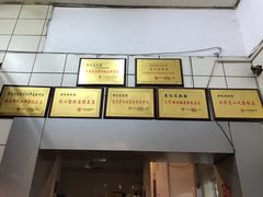 -易记皮肚面(明瓦廊店)