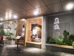 门面-农畉LONFOOD(万象天地店)
