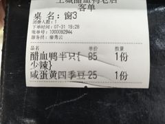 -王城醋血鸭老店