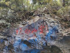 -杭州灵山景区