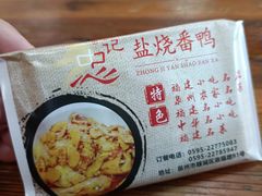 -忠记姜母鸭