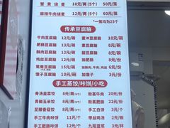 -晓友烧麦(光华村店)