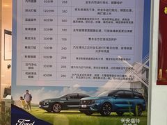 -上海协通福骋福特4S店(汶水路店)