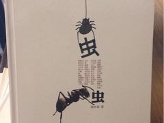 iphone_upload_pic-良友书坊(安徽路店)