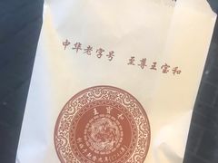 -王宝和酒家(黄浦店)