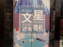 -文星酒店(广州北京路步行街海珠广场地铁站店)