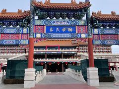 -大明幻境第一城