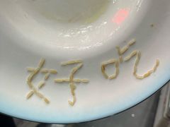 -菌乡缘·野生菌蒸汽鱼火锅(江边夜市店)