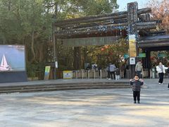 -天目湖山水园
