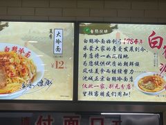 -白鹤大冷面