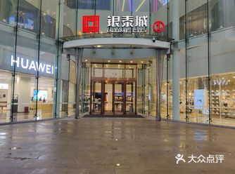 拱墅的老牌大型商场，城西银泰城！