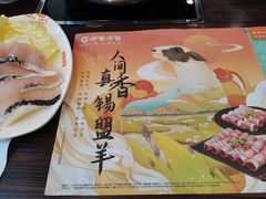 -呷哺呷哺 黄金牧场 (欢乐谷店)