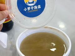-小罗子汤店(大士院总店)
