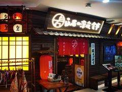 -白石の深夜食堂(泰华店)