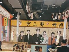-安小胖韩国烤肉(财富广场画苑小区店)